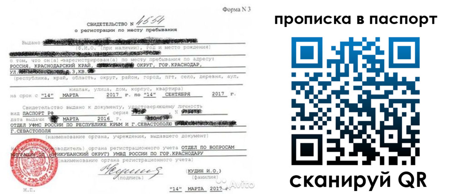 регистрация для дет. сада в Аткарске