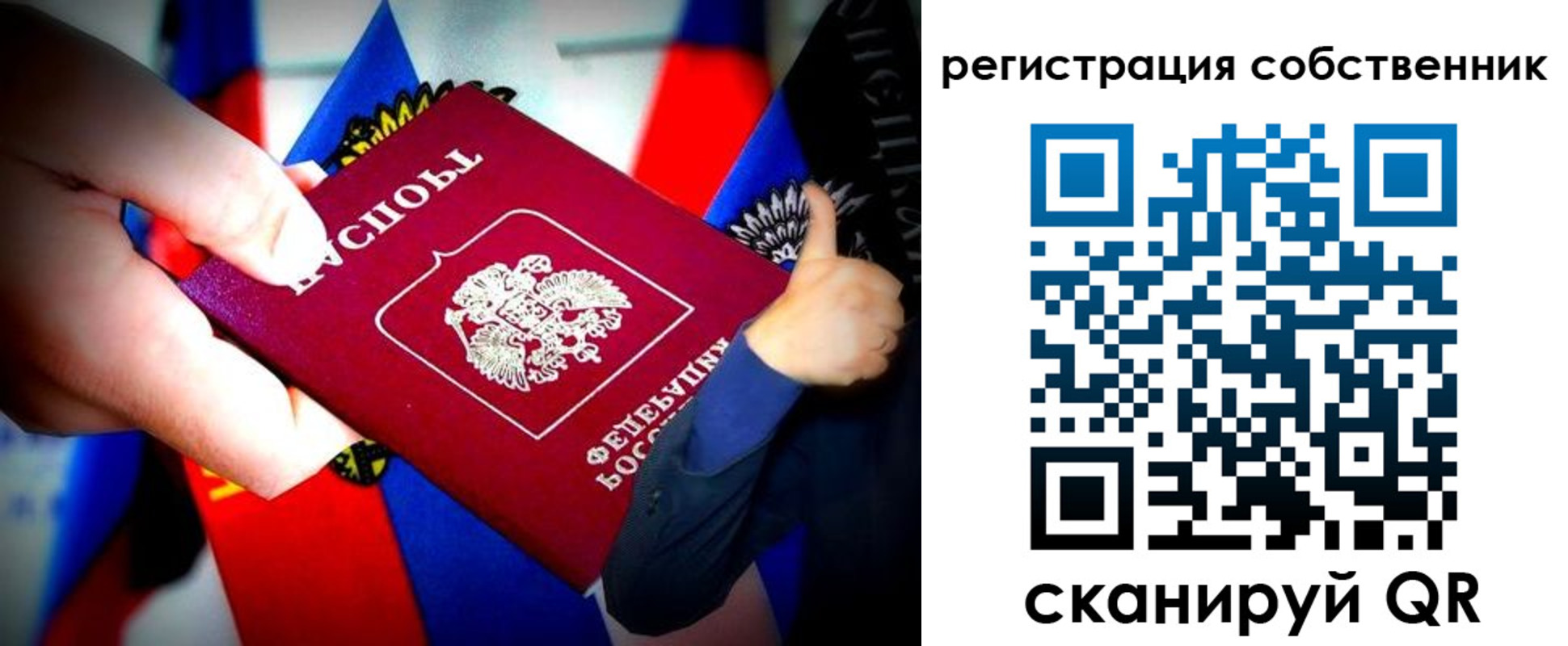прописка 2025 в Аткарске
