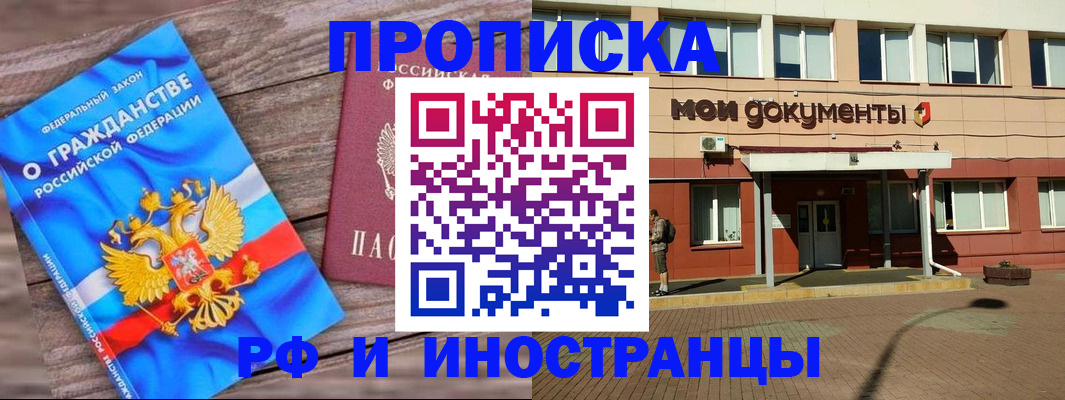 временная регистрация надежно в Аткарске