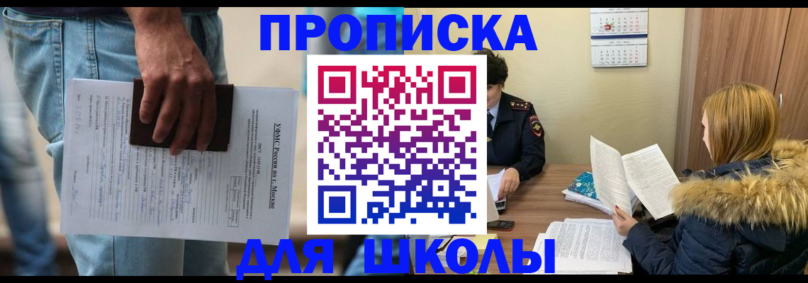 временная регистрация адрес в Аткарске