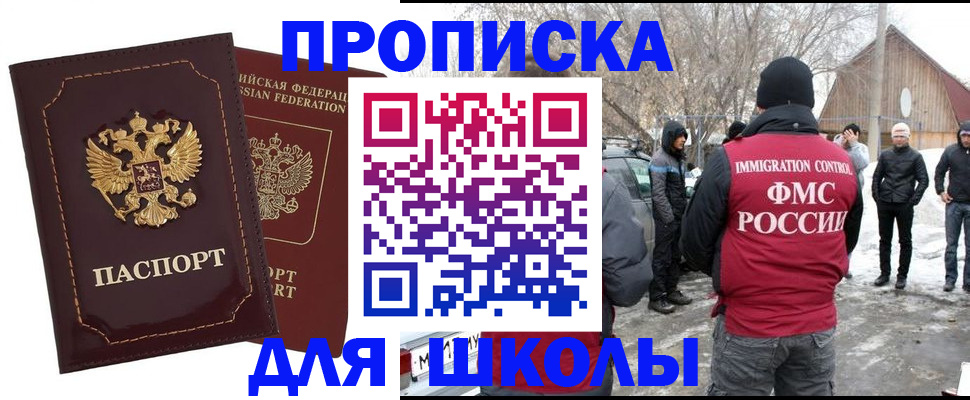 временная регистрация госуслуги в Аткарске