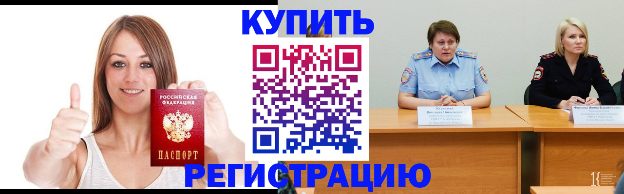 где прописаться в Аткарске