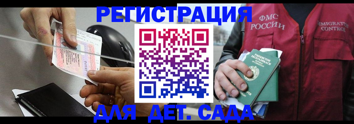 прописка поиск в Аткарске