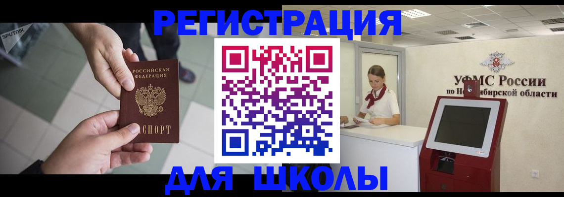 купить прописку в Аткарске