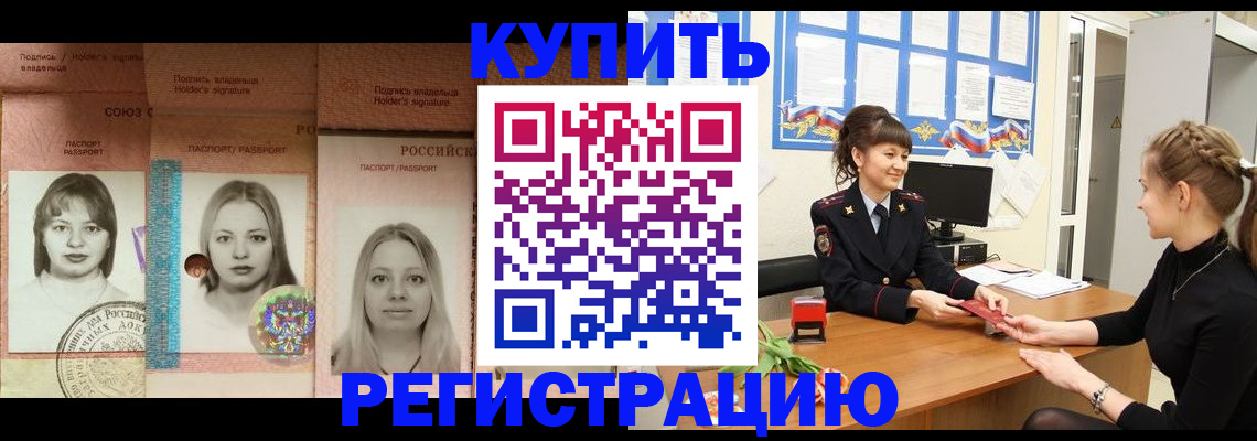 прописка иностранных граждан в Аткарске